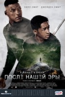 after-earth12.jpg