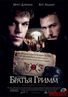 the-brothers-grimm06.jpg