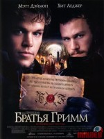 the-brothers-grimm12.jpg
