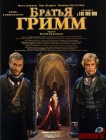 the-brothers-grimm13.jpg