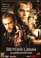 the-brothers-grimm25.jpg