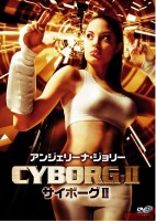 cyborg-2-07.jpg