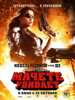 machete-kills26.jpg