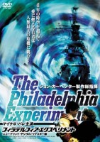 the-philadelphia-experiment12.jpg