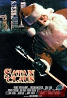 Сатана Клаус
