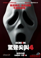 scream-4-29.jpg