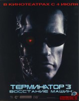 terminator-3-rise-of-the-machines13.jpg