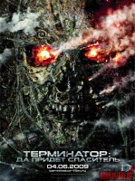 terminator-salvation20.jpg