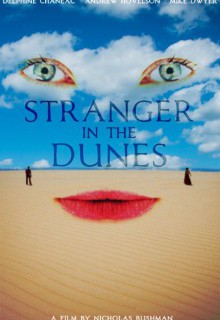 Незнакомец в дюнах