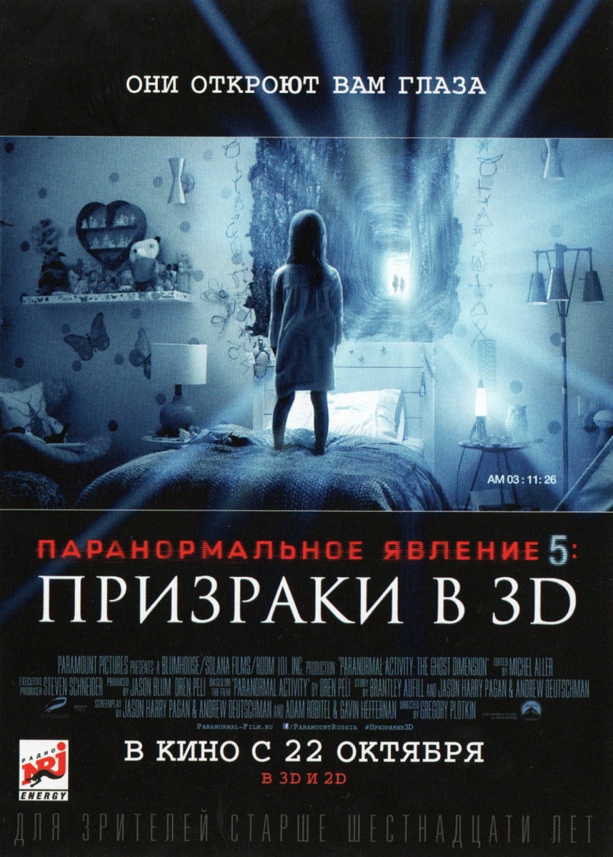 http://horrorzone.ru/uploads/_pages/48289/paranormal-activity-the-ghost-dimension03.jpg