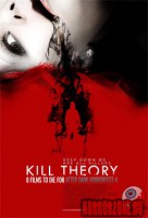 kill-theory10.jpg