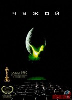http://horrorzone.ru/uploads/movie-posters-02/mini/alien12.jpg
