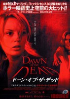 dawn-of-the-dead2004-06.jpg