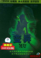 the-fly16.jpg