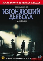http://horrorzone.ru/uploads/movie-posters-18/mini/the-exorcist10.jpg