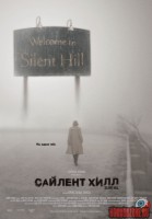 silent-hill09.jpg