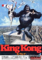 king-kong-1976-02.jpg