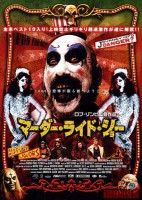 house-of-1000-corpses02.jpg