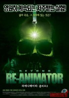 beyond-re-animator01.jpg