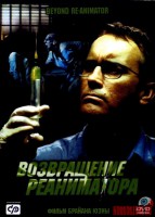 beyond-re-animator03.jpg