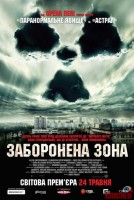 chernobyl-diaries19.jpg