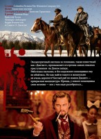 django-unchained20.jpg