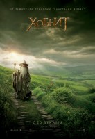 the-hobbit-an-unexpected-journey09.jpg