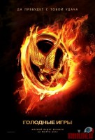 the-hunger-games06.jpg