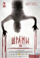 paranormal-xperience-3d08.jpg
