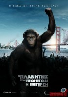 rise-of-the-apes36.jpg