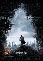 star-trek-into-darkness30.jpg