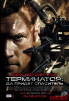 terminator-salvation09.jpg