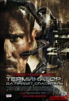 terminator-salvation10.jpg