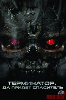 terminator-salvation19.jpg