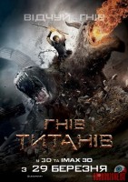 wrath-of-the-titans01.jpg