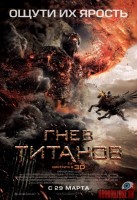 wrath-of-the-titans05.jpg