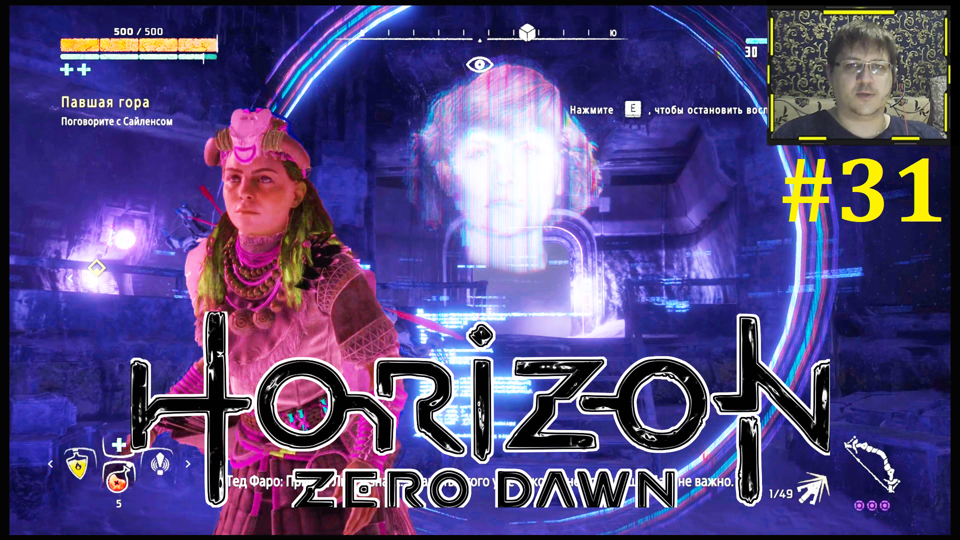 Horizon zero dawn бункер