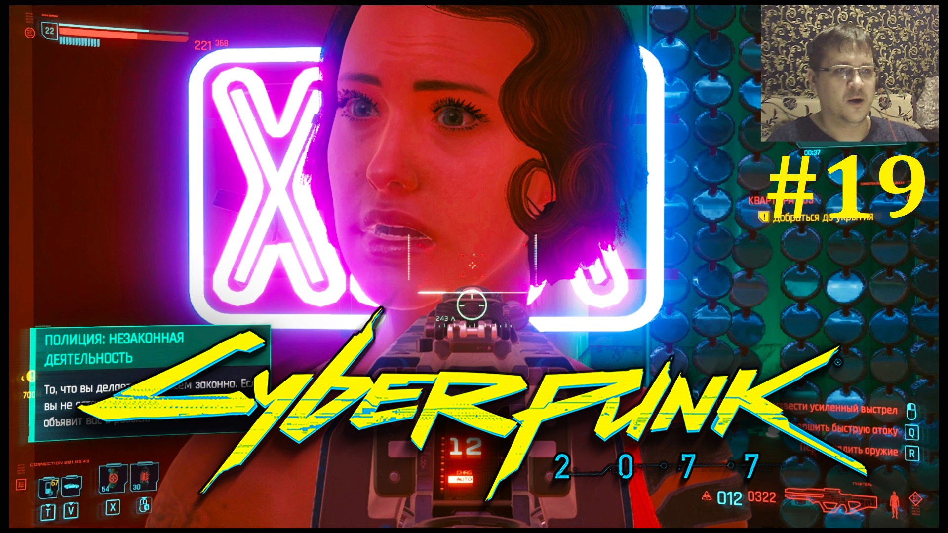Прохождение бесед. Пиджак Арасаки Cyberpunk 2077. Башня Арасаки в Cyberpunk. Арасака комната с данными киберпанк 2077.