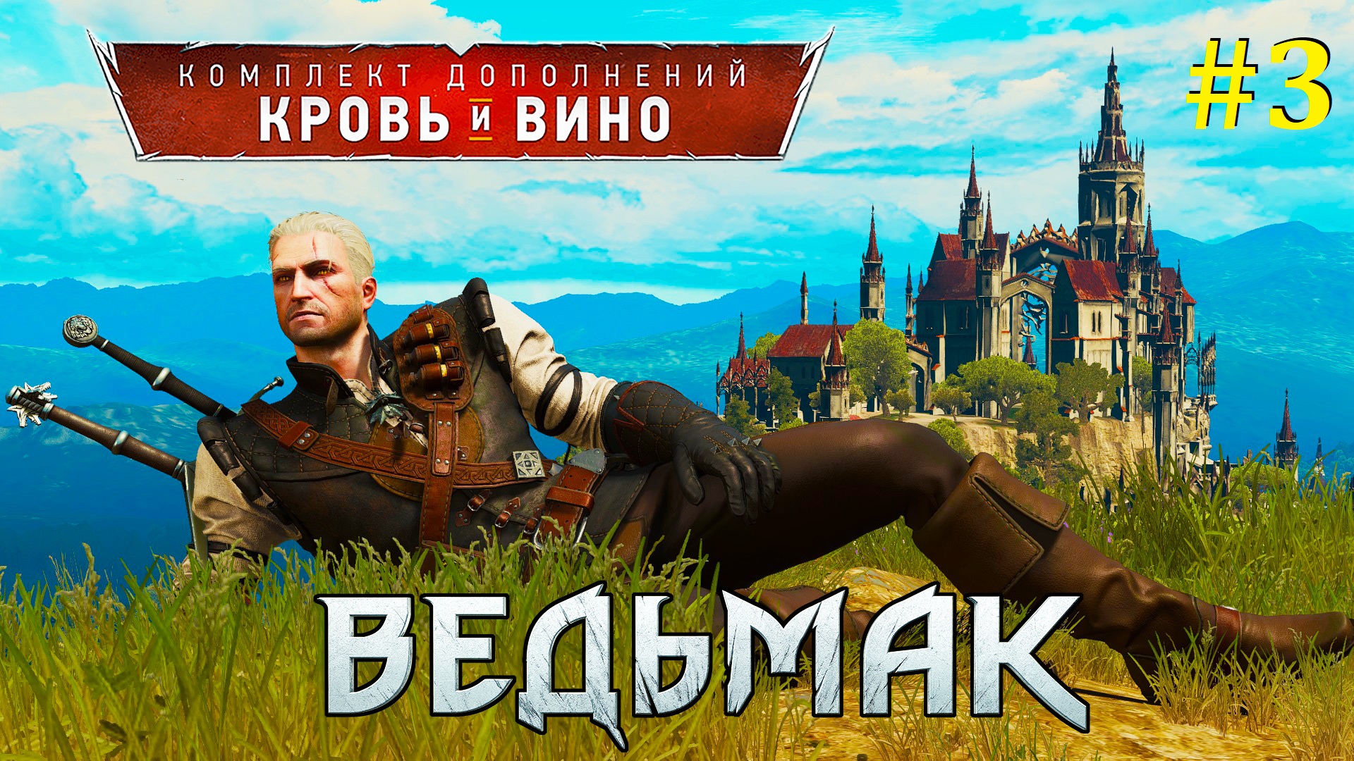 The wolven storm russian the witcher 3 фото 49