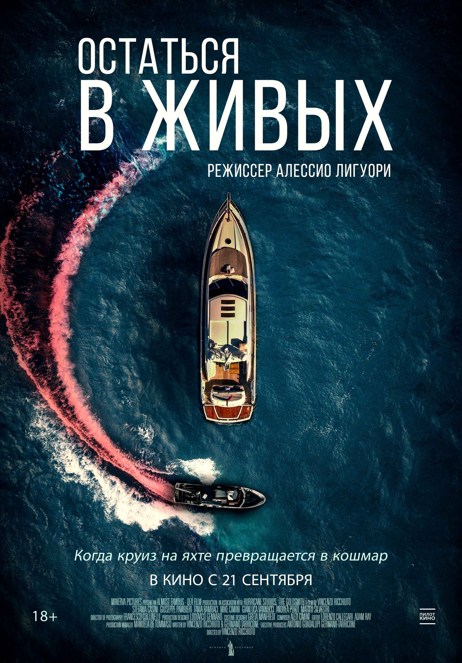 Море яхта: смотреть русское порно видео бесплатно