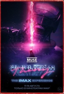 Muse: Simulation Theory