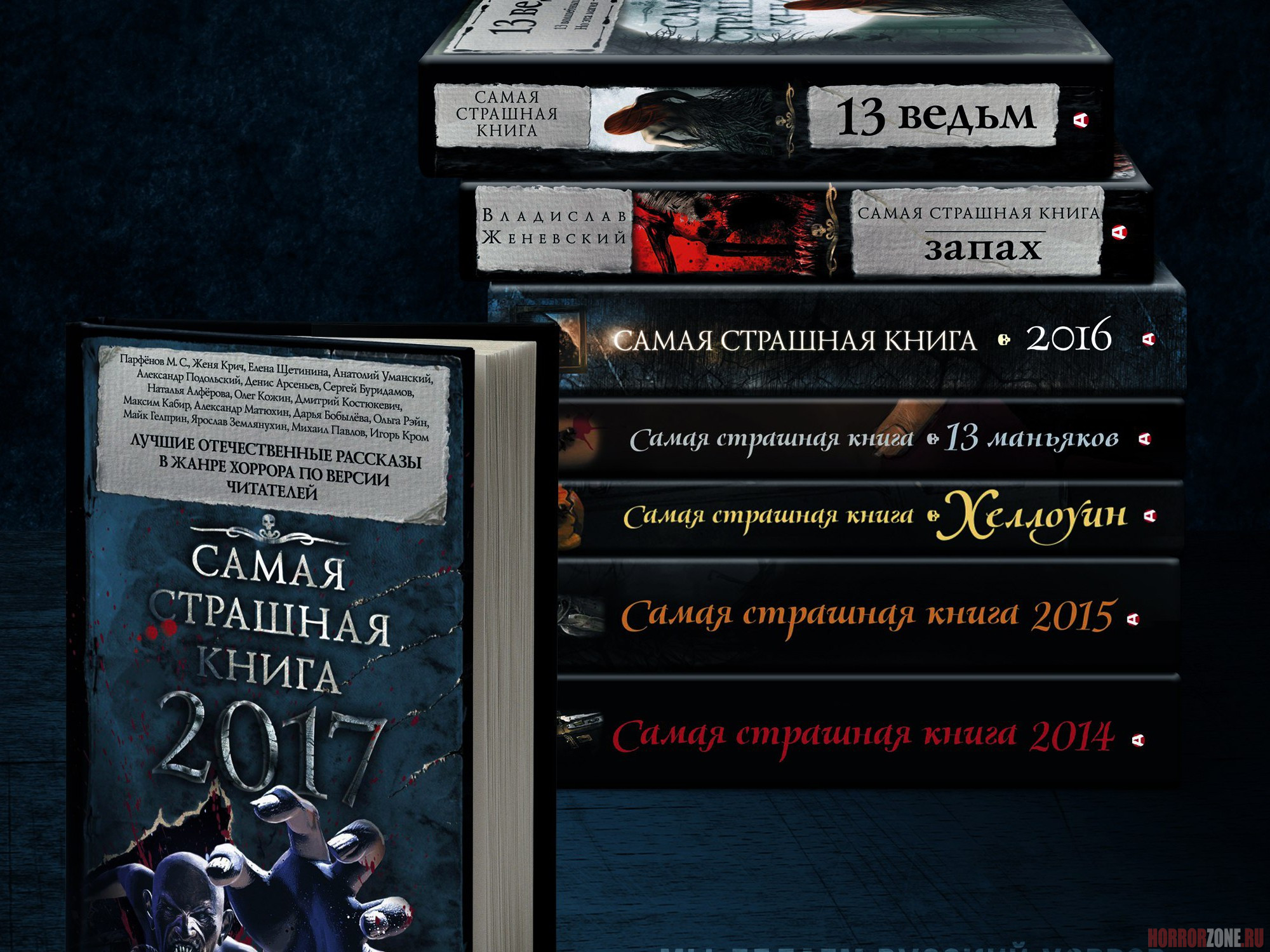 Лонг-лист литературной премии "Рукопись года" не обошелся без авторов "ССК"