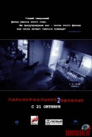 paranormal-activity-2-05.jpg