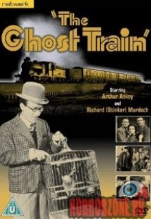 Поезд-призрак