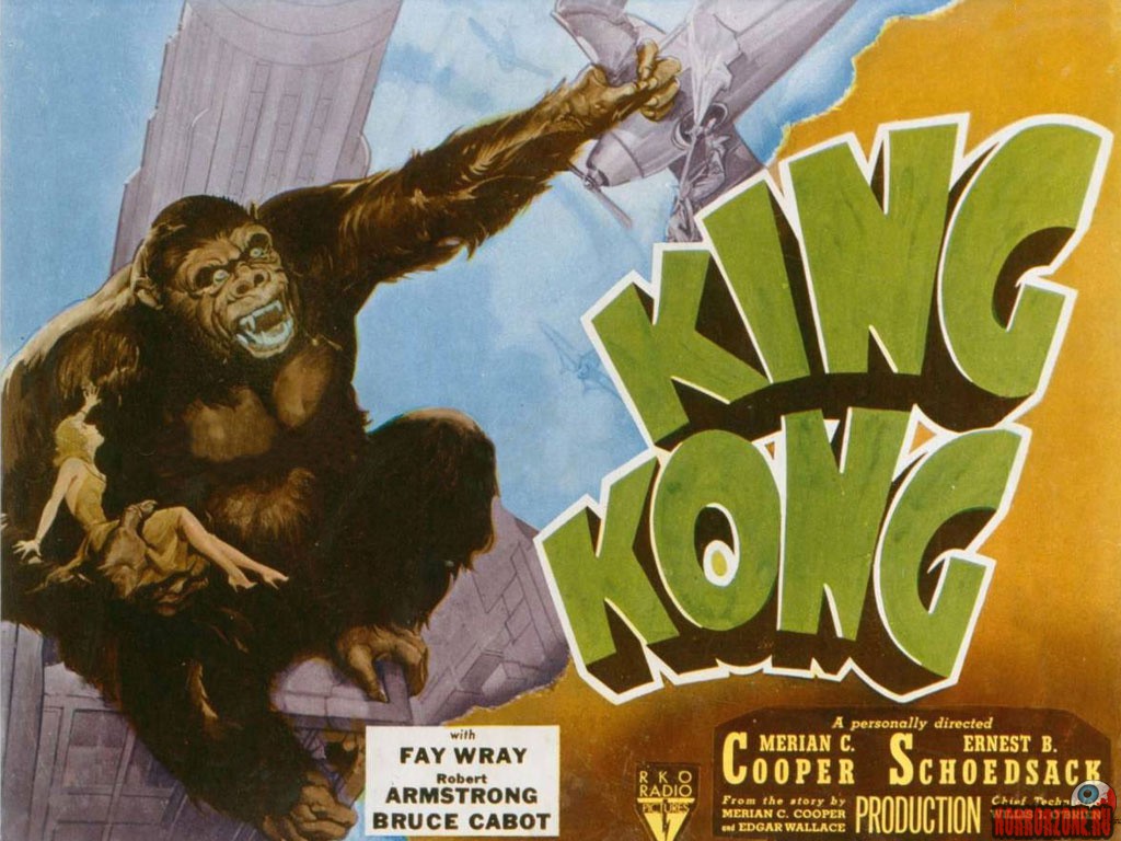 Кинг Конг 1933
