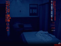 paranormal-activity-tokyo-night00.jpg